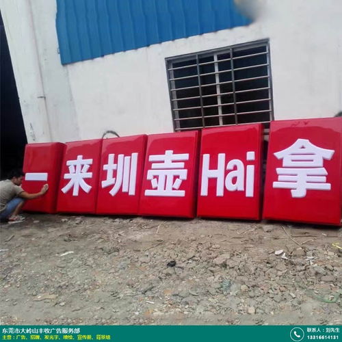 臺州豐收廣告 專業(yè)醫(yī)院招牌字制作，廠家直銷彰顯品質(zhì)與服務(wù)