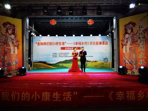 文藝馨風(fēng)拂沃野 幸福歡歌滿仙田——磷溪鎮(zhèn)仙田三村文化巡演活動策劃方案