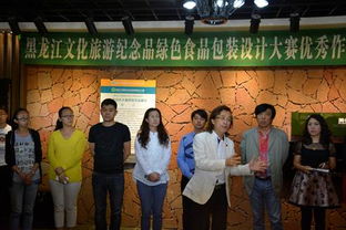 墨染北疆，禮贊黑土——黑龍江省文化旅游紀念品與綠色食品包裝設計大賽優秀作品牡丹江巡展暨“夢空間”藝術畫廊啟幕活動策劃案